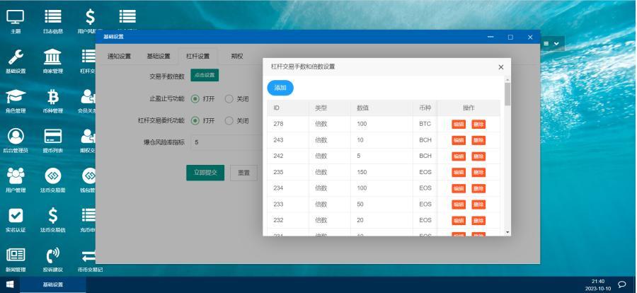 图片[5]-【商业源码】Bhex交易所/多语言交易所系统源码/币币交易+秒合约+支持BTC、USDT-赛迪源码网
