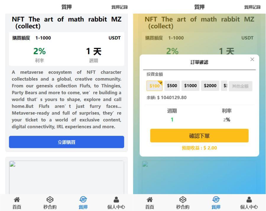 图片[3]-【商业源码】4语言交易所源码 K线正常+秒合约+质押-赛迪源码网