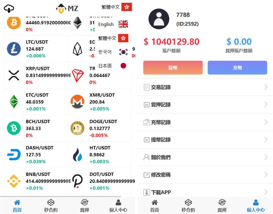 图片[4]-【商业源码】4语言交易所源码 K线正常+秒合约+质押-赛迪源码网