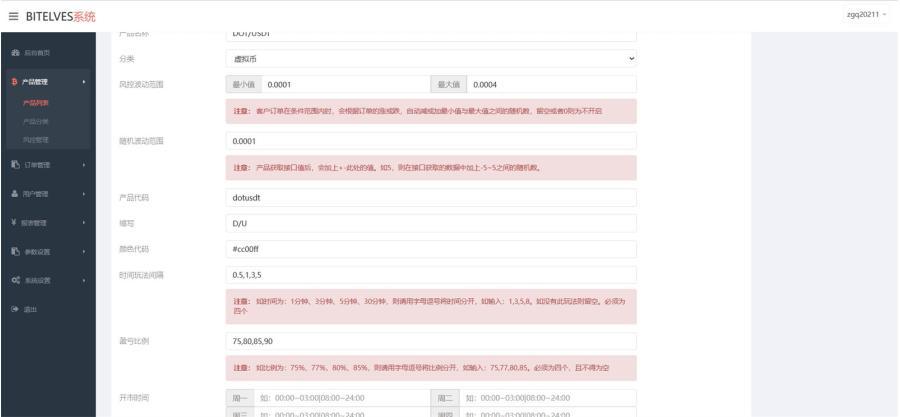 图片[7]-【商业源码】4语言交易所源码 K线正常+秒合约+质押-赛迪源码网