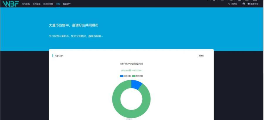 图片[4]-【商业源码】WBF多语言交易所/申购+自发币平台币+币币+杠杆+合约/附带安装教程/带VUE工程源码-赛迪源码网