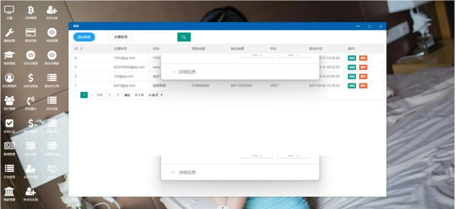图片[7]-【商业源码】WBF多语言交易所/申购+自发币平台币+币币+杠杆+合约/附带安装教程/带VUE工程源码-赛迪源码网