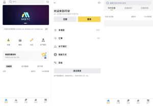 【商业源码】全开源Java仿币安交易所源码/币币交易+永续合约+交割合约/前端uniapp纯源码+后端Java纯源码-赛迪源码网