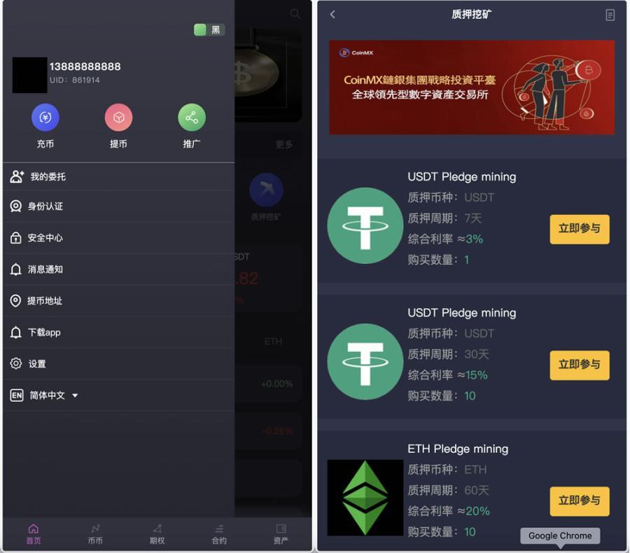 图片[2]-【商业源码】AVATRADE多语言交易所/15国语言交易所/合约交易/期权交易/币币交易/申购/矿机/风控/前端wap/pc纯源码/带搭建教程-赛迪源码网
