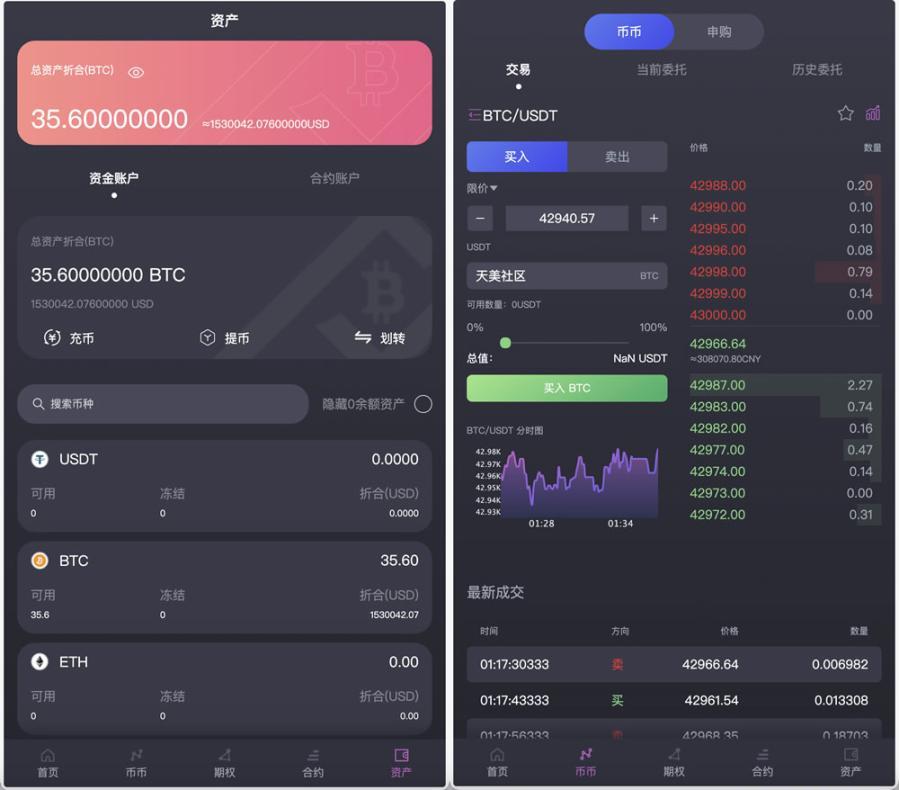图片[3]-【商业源码】AVATRADE多语言交易所/15国语言交易所/合约交易/期权交易/币币交易/申购/矿机/风控/前端wap/pc纯源码/带搭建教程-赛迪源码网