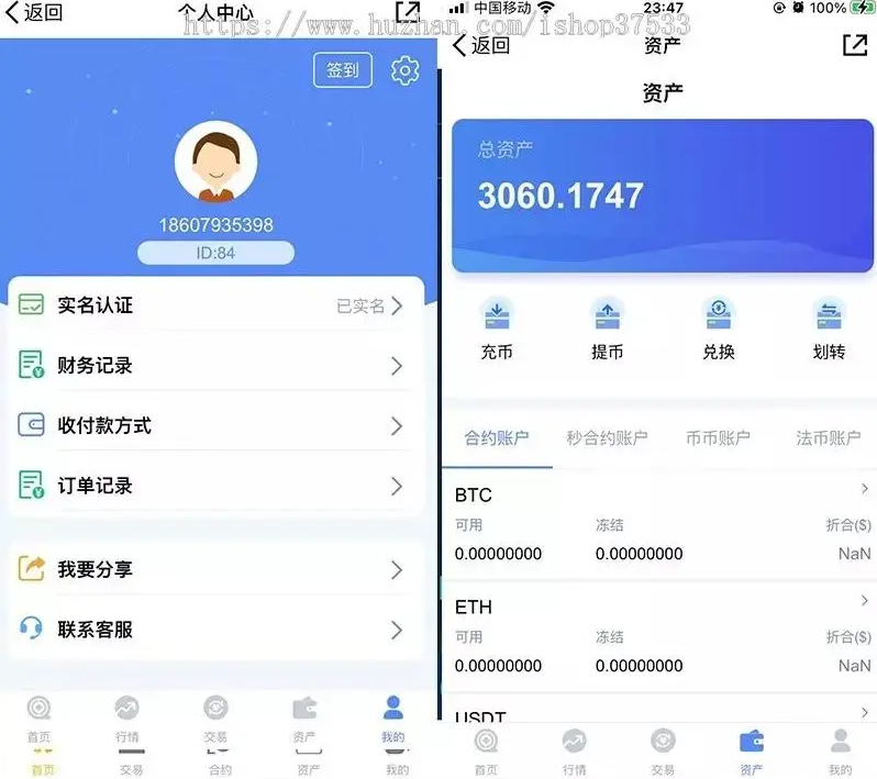 图片[2]-NEM交易所/秒合约秒合约/带划转/交易所合约/币币交易所/BTC合约/杠杆/虚拟区块链源码/完整版-赛迪源码网