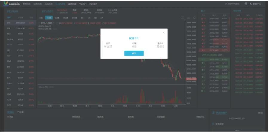 图片[3]-【商业源码】二开完整版多语言交易所/币币秒合约/锁仓质押/IEO认购/完整机器人-赛迪源码网