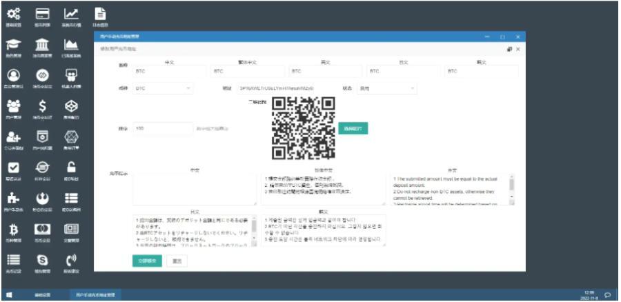 图片[6]-【商业源码】二开完整版多语言交易所/币币秒合约/锁仓质押/IEO认购/完整机器人-赛迪源码网