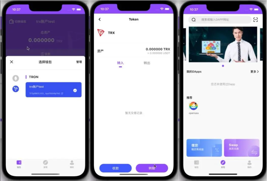 原生钱包源码/dapp去中心化钱包/数字货币钱包-赛迪源码网