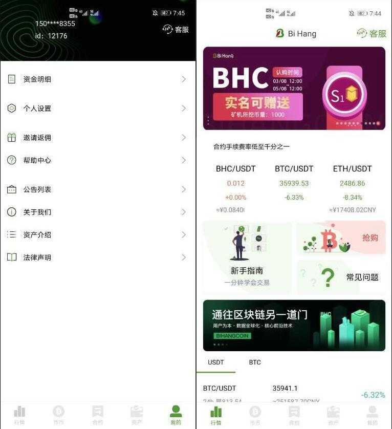 图片[2]-BiHangCoin交易所源码/全开源+原生APP/带搭建教程-赛迪源码网