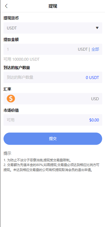 图片[4]-BAC交易所/USDT合约交易/带控制-赛迪源码网
