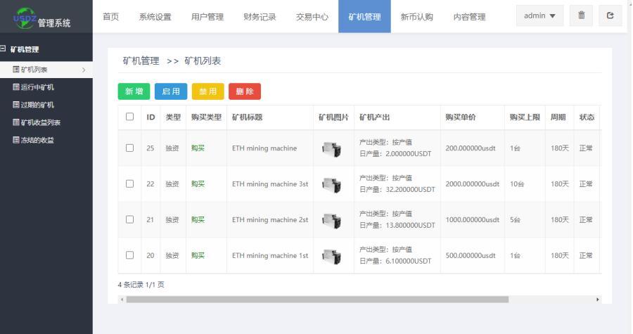 图片[6]-【商业源码】全开源代码白色UI界面虚拟币交易所系统源码,USDT/BTC加密货币交易所平台,虚拟币微交易币币合约交易-赛迪源码网