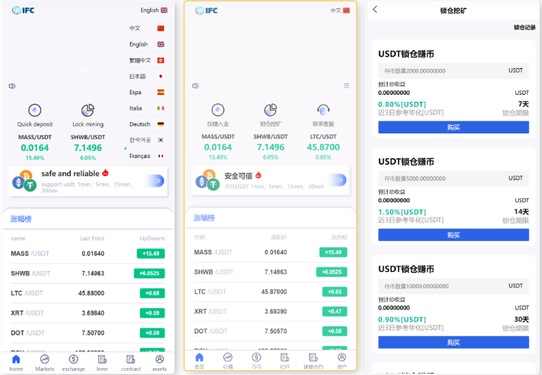 【商业源码】新版UI多语言交易所/锁仓挖矿/币币秒合约交易所，带前端VUE源码-赛迪源码网