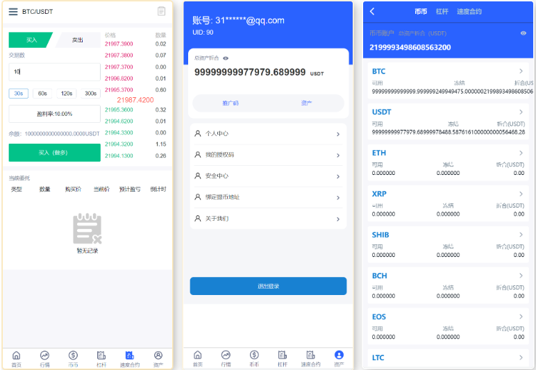 图片[4]-【商业源码】新版UI多语言交易所/锁仓挖矿/币币秒合约交易所，带前端VUE源码-赛迪源码网