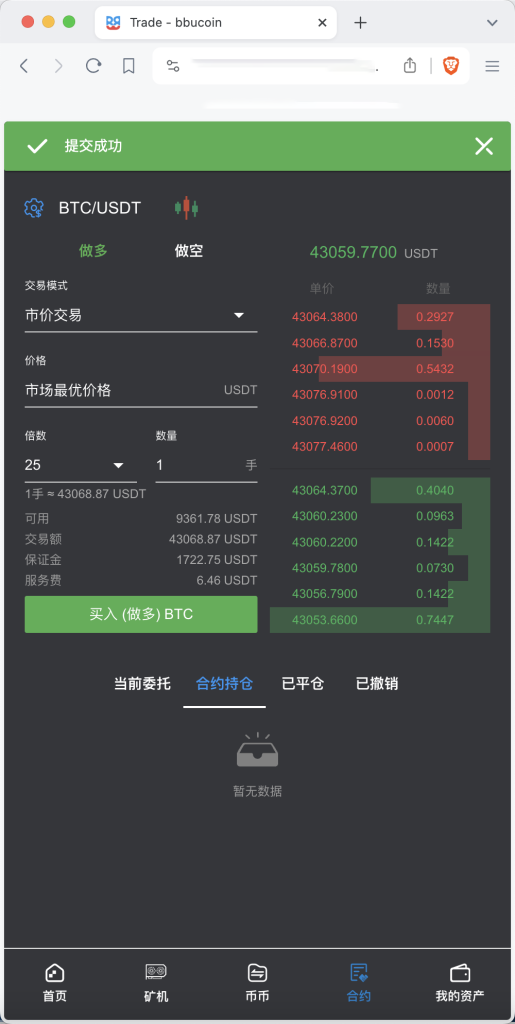 图片[3]-【商业源码】BBuCoin多语言交易所/币币交易+秒合约交易+合约交易+期权交易+平台币发行+机器人+行情控制+行情k线预设+跟投分析/带完整搭建教程-赛迪源码网