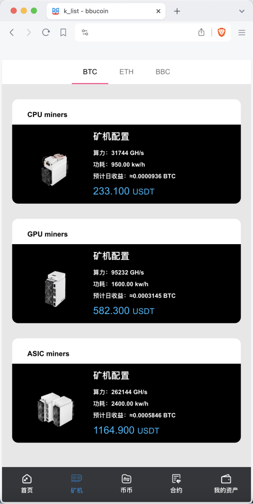 图片[5]-【商业源码】BBuCoin多语言交易所/币币交易+秒合约交易+合约交易+期权交易+平台币发行+机器人+行情控制+行情k线预设+跟投分析/带完整搭建教程-赛迪源码网