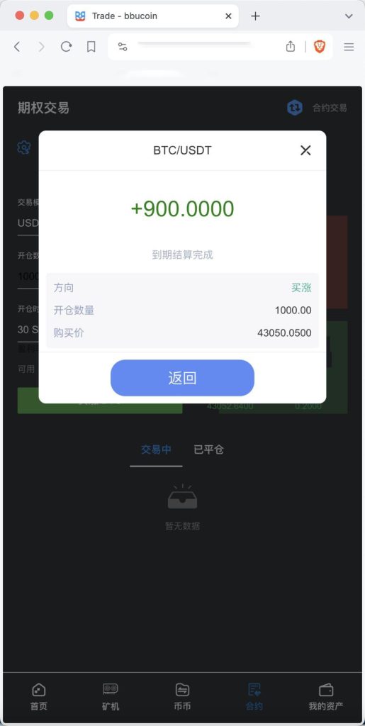 图片[7]-【商业源码】BBuCoin多语言交易所/币币交易+秒合约交易+合约交易+期权交易+平台币发行+机器人+行情控制+行情k线预设+跟投分析/带完整搭建教程-赛迪源码网