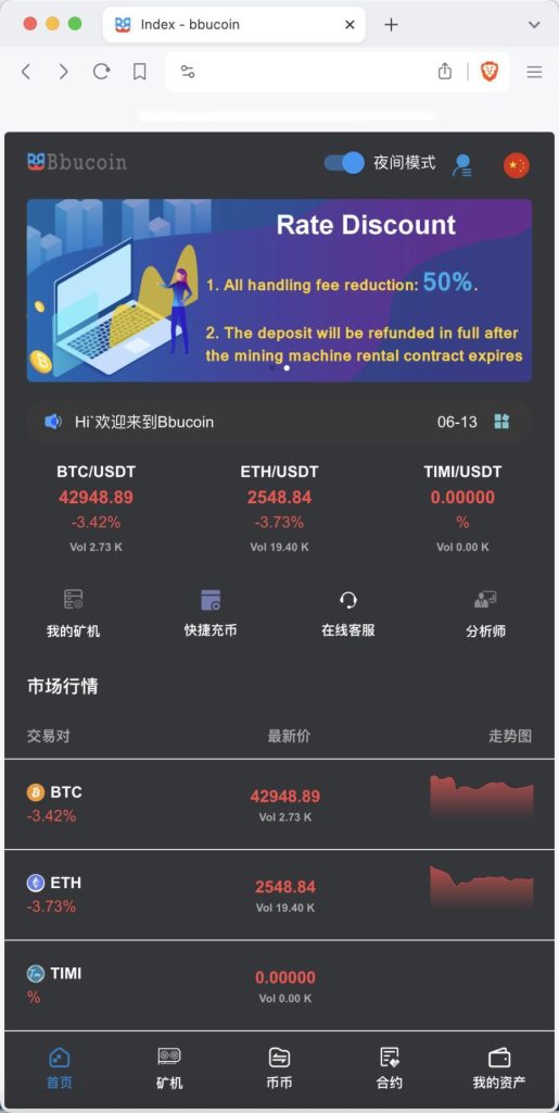 图片[8]-【商业源码】BBuCoin多语言交易所/币币交易+秒合约交易+合约交易+期权交易+平台币发行+机器人+行情控制+行情k线预设+跟投分析/带完整搭建教程-赛迪源码网