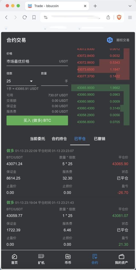 图片[9]-【商业源码】BBuCoin多语言交易所/币币交易+秒合约交易+合约交易+期权交易+平台币发行+机器人+行情控制+行情k线预设+跟投分析/带完整搭建教程-赛迪源码网