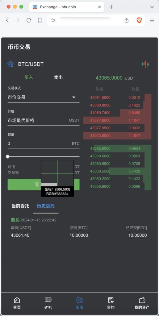 图片[10]-【商业源码】BBuCoin多语言交易所/币币交易+秒合约交易+合约交易+期权交易+平台币发行+机器人+行情控制+行情k线预设+跟投分析/带完整搭建教程-赛迪源码网