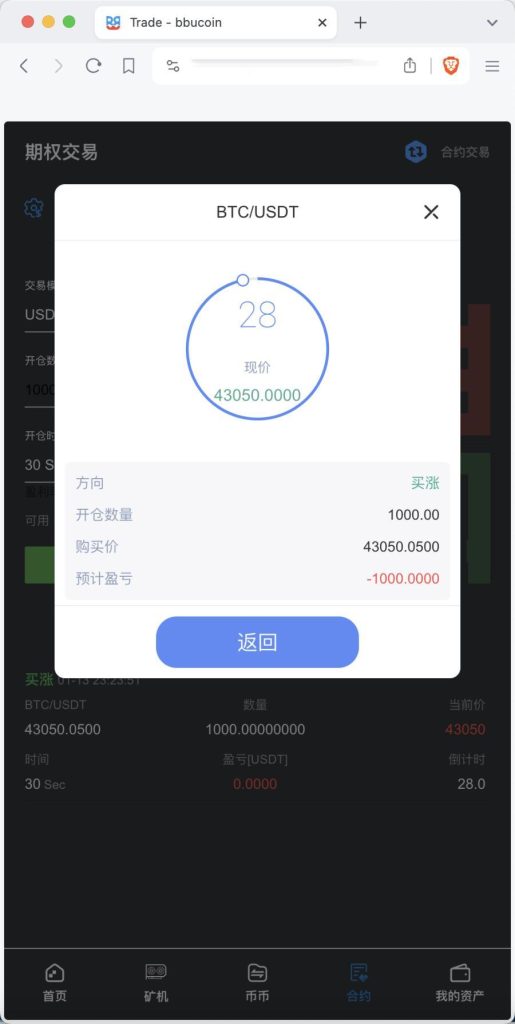 图片[11]-【商业源码】BBuCoin多语言交易所/币币交易+秒合约交易+合约交易+期权交易+平台币发行+机器人+行情控制+行情k线预设+跟投分析/带完整搭建教程-赛迪源码网