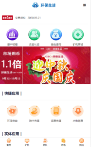 二开版存币升息,矿机,矿池,钱包,交易所,分红,区块链,理财,挖矿源码-赛迪源码网