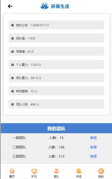 图片[5]-二开版存币升息,矿机,矿池,钱包,交易所,分红,区块链,理财,挖矿源码-赛迪源码网