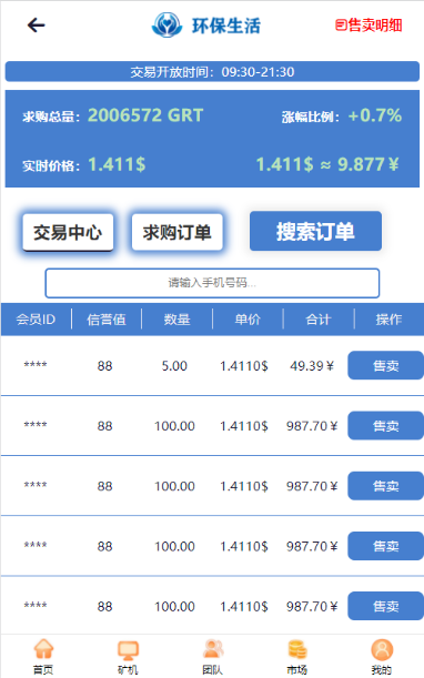 图片[6]-二开版存币升息,矿机,矿池,钱包,交易所,分红,区块链,理财,挖矿源码-赛迪源码网