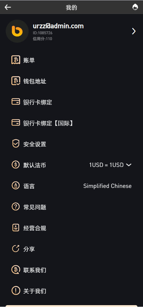 图片[3]-【商业源码】WooCloud交易所新版UI/秒合约/NFT/跟单/币币交易/全开源/带安装教程-赛迪源码网
