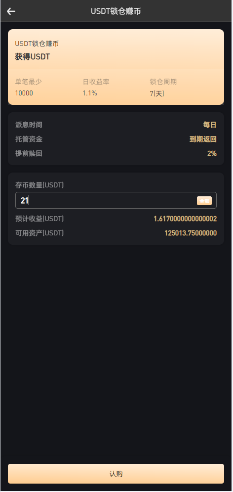 图片[4]-【商业源码】WooCloud交易所新版UI/秒合约/NFT/跟单/币币交易/全开源/带安装教程-赛迪源码网