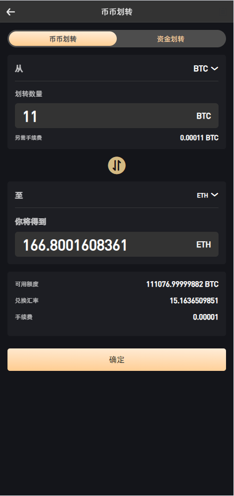 图片[7]-【商业源码】WooCloud交易所新版UI/秒合约/NFT/跟单/币币交易/全开源/带安装教程-赛迪源码网