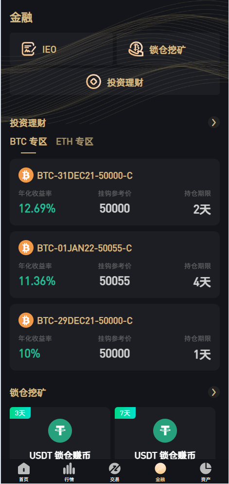 图片[8]-【商业源码】WooCloud交易所新版UI/秒合约/NFT/跟单/币币交易/全开源/带安装教程-赛迪源码网
