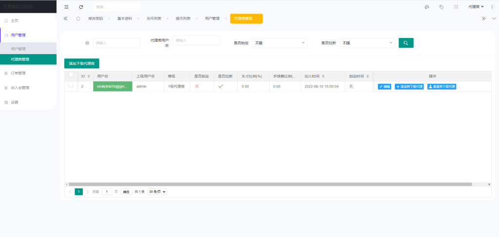 图片[13]-【商业源码】WooCloud交易所新版UI/秒合约/NFT/跟单/币币交易/全开源/带安装教程-赛迪源码网