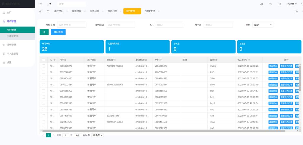 图片[14]-【商业源码】WooCloud交易所新版UI/秒合约/NFT/跟单/币币交易/全开源/带安装教程-赛迪源码网