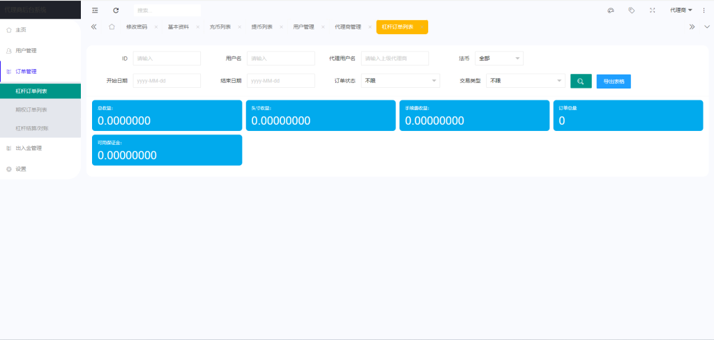 图片[15]-【商业源码】WooCloud交易所新版UI/秒合约/NFT/跟单/币币交易/全开源/带安装教程-赛迪源码网