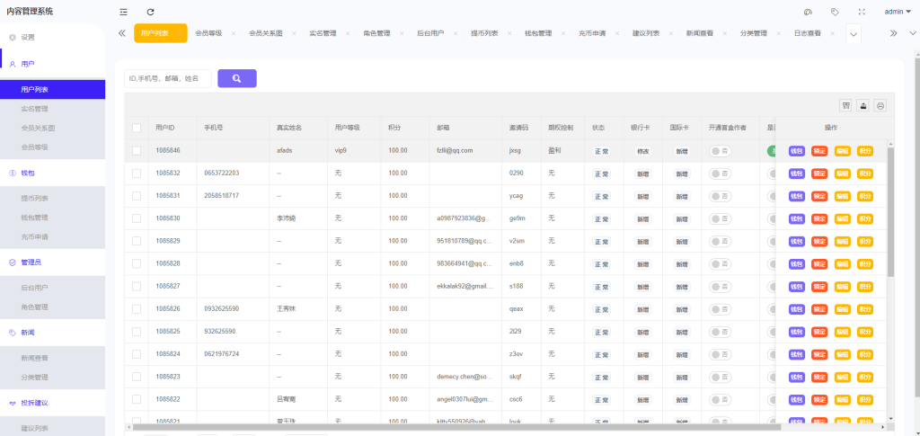 图片[16]-【商业源码】WooCloud交易所新版UI/秒合约/NFT/跟单/币币交易/全开源/带安装教程-赛迪源码网