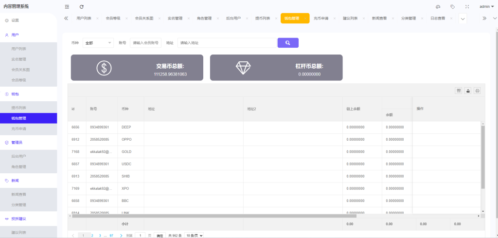 图片[17]-【商业源码】WooCloud交易所新版UI/秒合约/NFT/跟单/币币交易/全开源/带安装教程-赛迪源码网