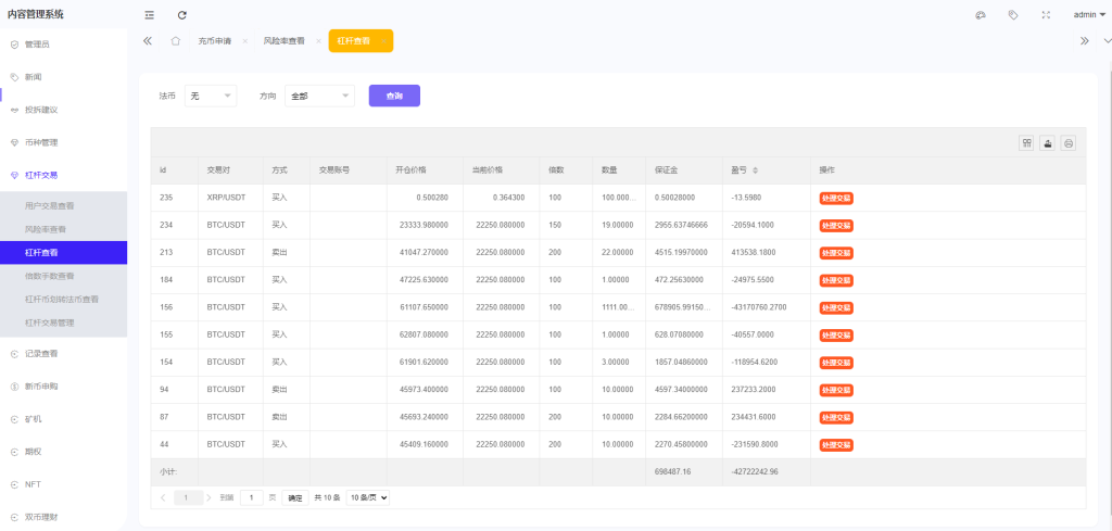 图片[19]-【商业源码】WooCloud交易所新版UI/秒合约/NFT/跟单/币币交易/全开源/带安装教程-赛迪源码网