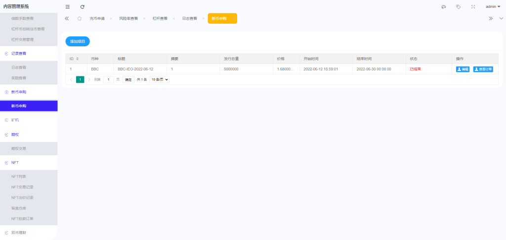 图片[20]-【商业源码】WooCloud交易所新版UI/秒合约/NFT/跟单/币币交易/全开源/带安装教程-赛迪源码网