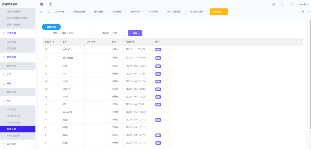 图片[21]-【商业源码】WooCloud交易所新版UI/秒合约/NFT/跟单/币币交易/全开源/带安装教程-赛迪源码网