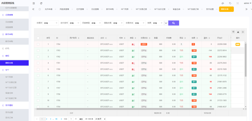 图片[22]-【商业源码】WooCloud交易所新版UI/秒合约/NFT/跟单/币币交易/全开源/带安装教程-赛迪源码网