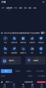 【商业源码】综合股票币币合约交易所源码/etf交易所源码/美股港股台股交易所源码-赛迪源码网