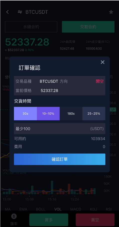 图片[7]-【商业源码】综合股票币币合约交易所源码/etf交易所源码/美股港股台股交易所源码-赛迪源码网