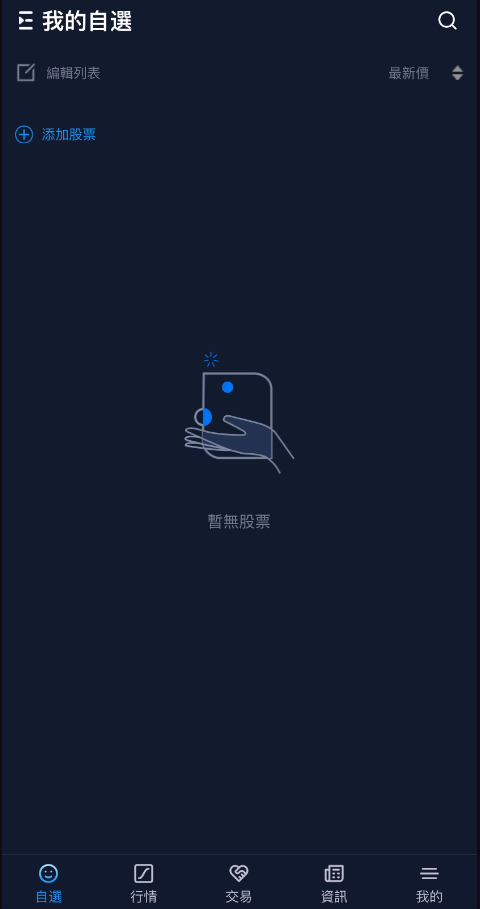 图片[10]-【商业源码】综合股票币币合约交易所源码/etf交易所源码/美股港股台股交易所源码-赛迪源码网