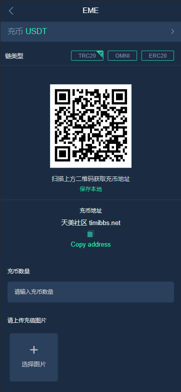 图片[12]-【商业源码】多语言区块链交易所源码/EME交易所/期权交易/申购/币币秒合约交易所/带搭建教程-赛迪源码网