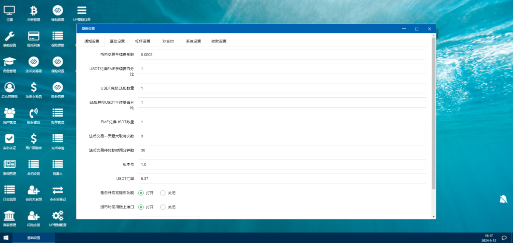 图片[18]-【商业源码】多语言区块链交易所源码/EME交易所/期权交易/申购/币币秒合约交易所/带搭建教程-赛迪源码网