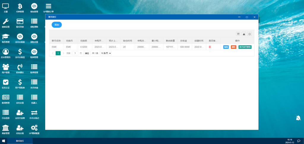图片[20]-【商业源码】多语言区块链交易所源码/EME交易所/期权交易/申购/币币秒合约交易所/带搭建教程-赛迪源码网