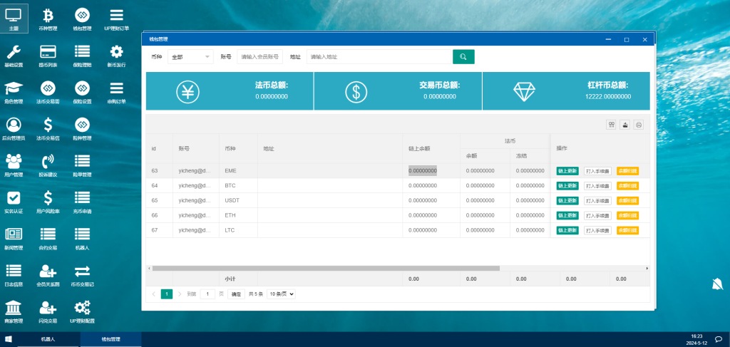 图片[22]-【商业源码】多语言区块链交易所源码/EME交易所/期权交易/申购/币币秒合约交易所/带搭建教程-赛迪源码网