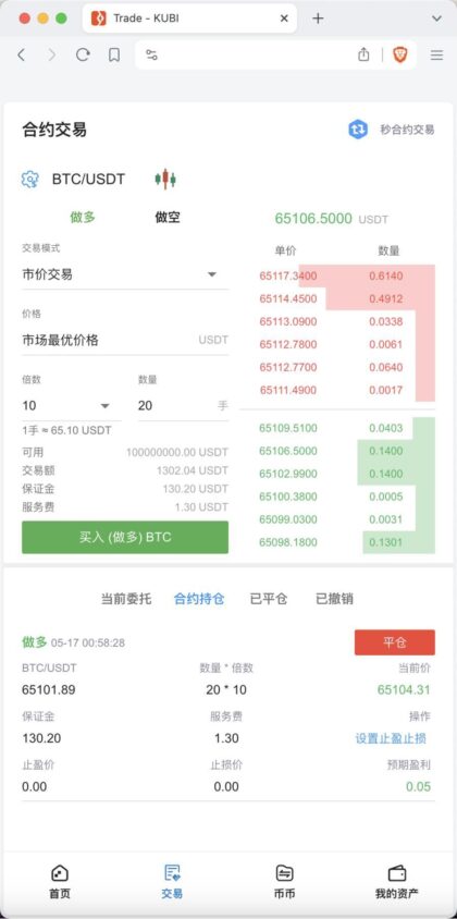 图片[4]-【商业源码】多语言交易所源码/合约交易+秒合约交易+币币交易+质押生息+币币交易机器人+平台币k线走势控制/前端vue编译后+后端PHP-赛迪源码网