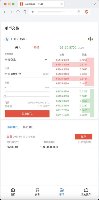 图片[5]-【商业源码】多语言交易所源码/合约交易+秒合约交易+币币交易+质押生息+币币交易机器人+平台币k线走势控制/前端vue编译后+后端PHP-赛迪源码网